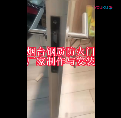 奥康门业防火门