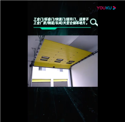 工业门